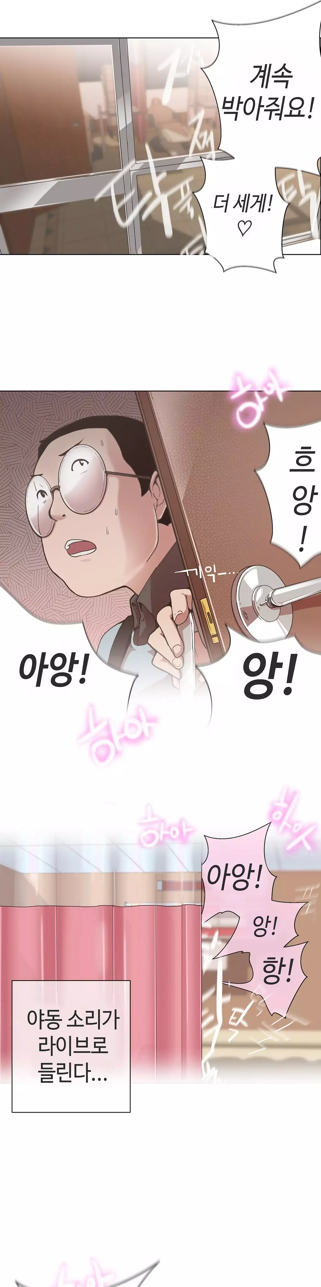 Love Navigator Ch.1-18