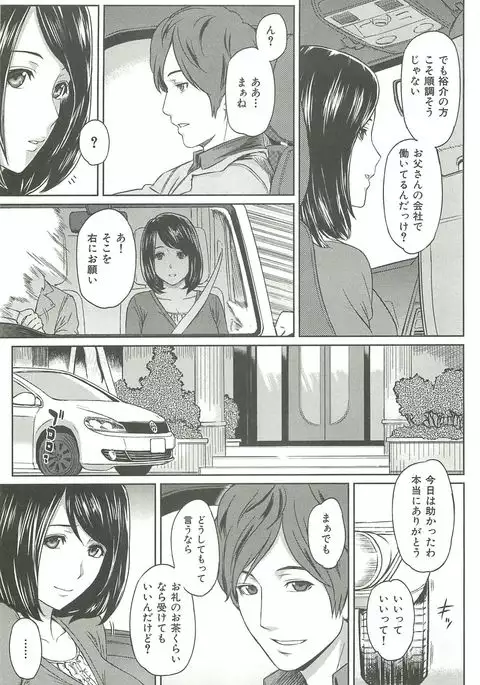 Ibitsuna ~LOVE DISTORTION~