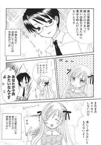 [Kirihara Kotori] IN THE SKIRT