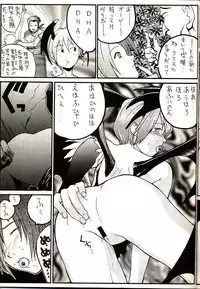 (C52) [Studio Wallaby (Various)] Vitamin-B1 (Darkstalkers)