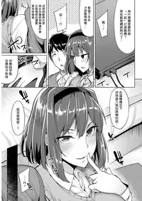 [Moketa] Heroin wa Seitokaichou (COMIC Kairakuten Beast 2016-12) [Chinese] [揮淚錦馬超漢化] [Digital]