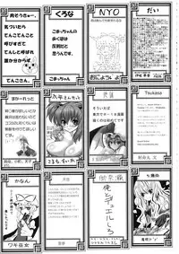 (C76) [Dokugiri (Various)] En (Touhou Project)