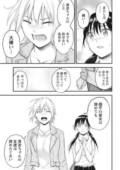 Monthly Vitaman 2018-07