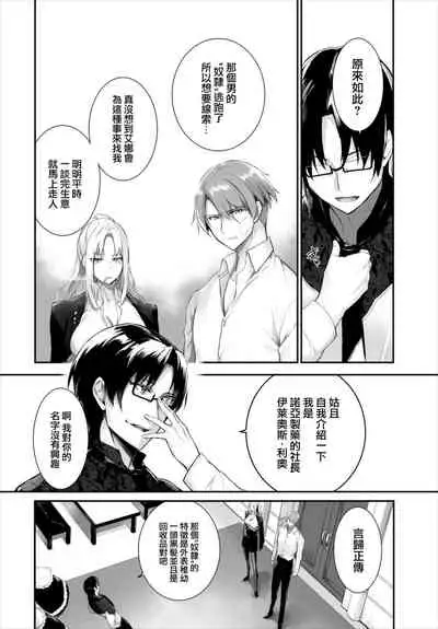 [Kyougoku Touya] Orokamono wa Nekomimi Dorei ni Izon suru ~Hajimete no Choukyou Seikatsu~ 16 [Chinese] [大鸟可不敢乱转汉化] [Digital]