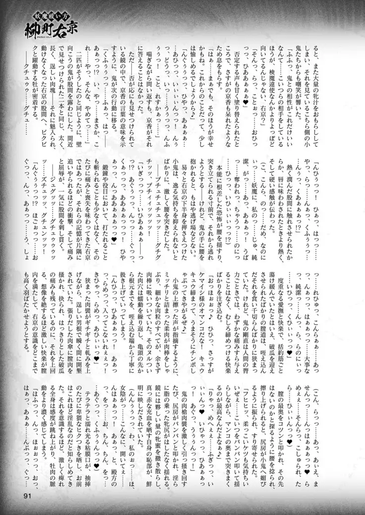 2D Dream Magazine 2019-02 Vol. 104