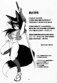 (Mimiket 24) [Canzume Quality (Batta)] Yobai inari