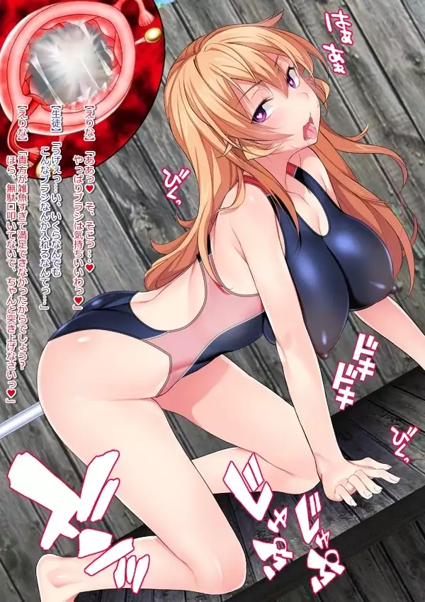 Shuukan Hentai Jump ~Nakiri Erina to Ameno Sagiri no Ishukan Gyaku Rape Kisekae~