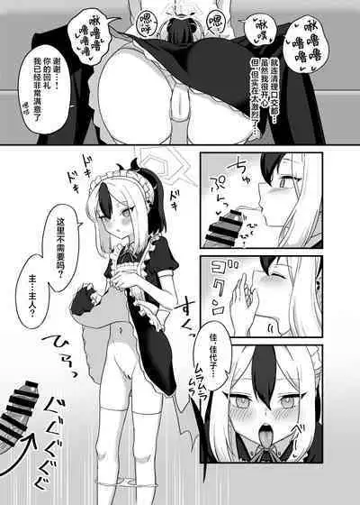 Orei tte Iu no mo Nandakedo