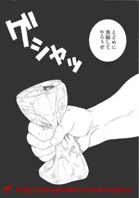 [Gengoroh Tagame] Slave Training Summer Camp