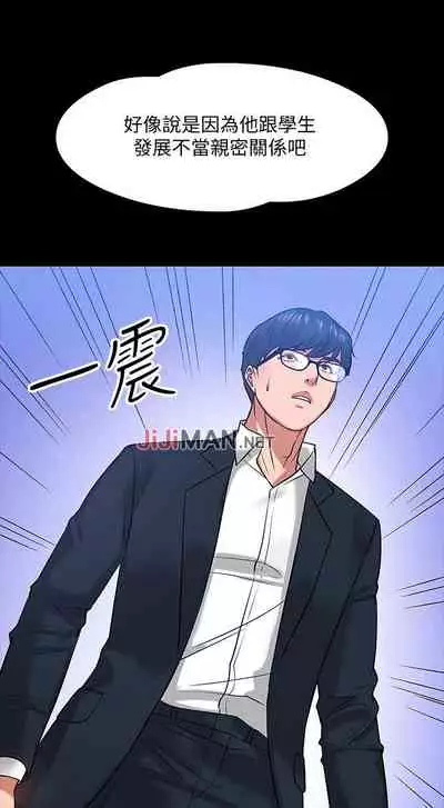 【周日连载】教授，你还等什么?（作者：madstart&耀安） 第1~42话