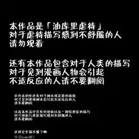 大姊姊与油库里（半生不熟汉化组）