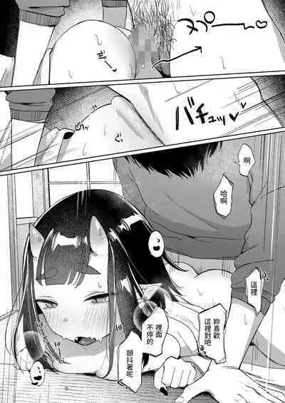 [えびおみつ] 気まぐれ鬼の誘い (永遠娘 14 ) 中文翻譯