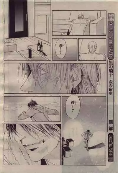 BE・BOY GOLD 2010-04