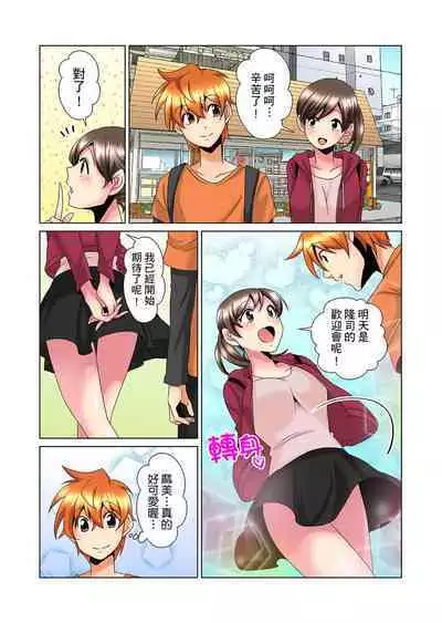 [Mima] Kon Nani Bikubiku Shiteru no ni… Shi nai no? - Ofuro de! Heya de! Living demo!? Aniki no Yome ni Iji rarete…- | 明明你的弟弟挺成這樣….還不上嗎？～在浴室！在房間！在客廳也是!?被老哥的妻子不斷地玩弄… Ch.1-18 [Chinese]