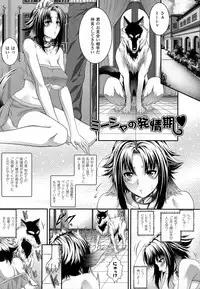 [Zucchini] Ishu Kangoku