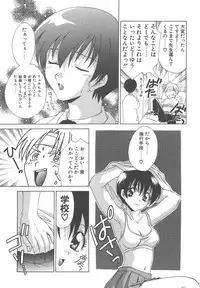 [Mikuni Saho] Dame!!