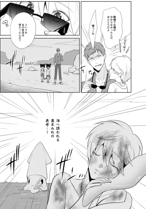 Kanadzuchi Yuusha to Maou to Ika