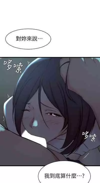 老婆的姊姊 1-40