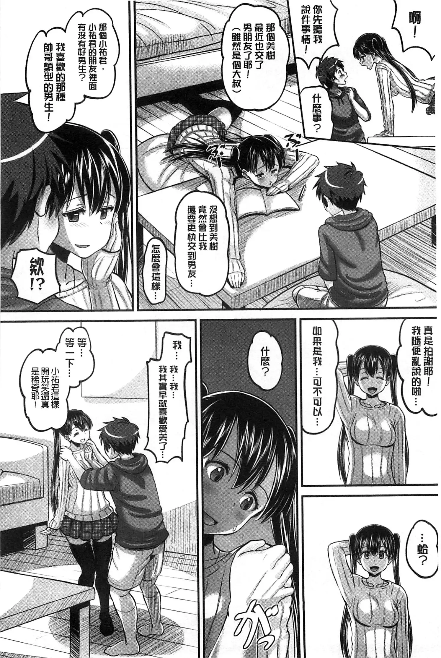 Idol Lover | 偶像明星戀人