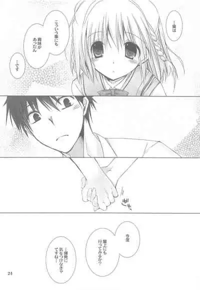 Toshoshitsu no Hakuchuumu