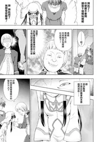 [chaccu] Seijo no Kenshin Ch. 1-7 [Chinese] [Thunder個人漢化] [Digital]