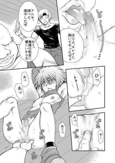 Hajimete no Boukenki