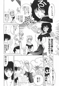 [Arou Rei] Dokidoki Sasete