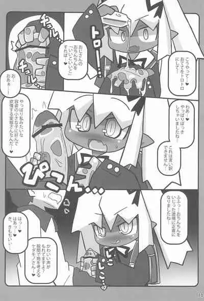 Oshibori Kuro Elf-san