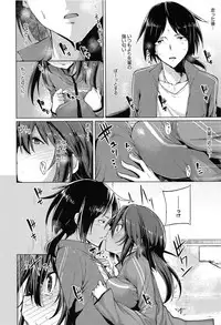 [Moketa] Koiiro Smell