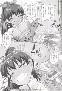 (MarionetteAngel2013) [PLANT (Tsurui)]Samishiku Nankanai!!2 (THE IDOLM@STER)