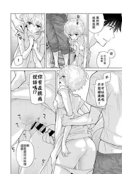 Noraneko Shoujo to no Kurashikata | 與野貓少女一起生活的方法 Ch. 22-30