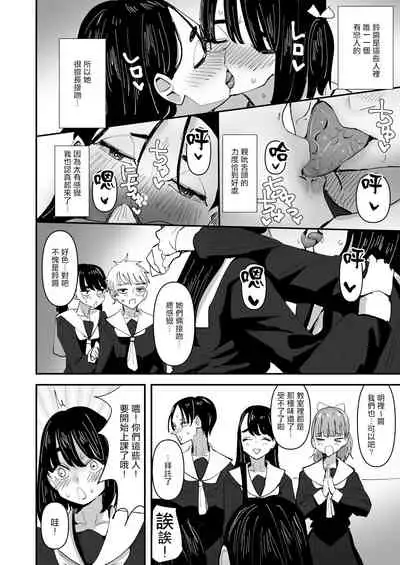 Daeki to Namida no Aji ga Amaku Naru Byouki ni Natta Watashi wa Kyou mo Dareka ni Okasareru | 患上唾液和愛液味道都會變得甜蜜的疾病的我今天也被誰侵犯了