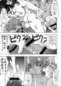 Sandstar no Sei dakara☆