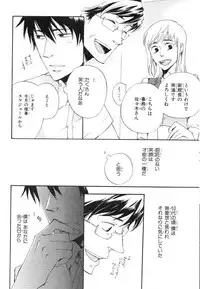 MAGAZINE BE×BOY 2007-09