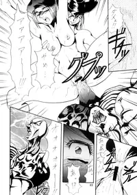 (C58) [SEMEDAIN G (KAZUKI, Mokkouyou Bond, noramushi)] SEMEDAIN G WORKS vol.12 ZERO.Q 09 (Various)