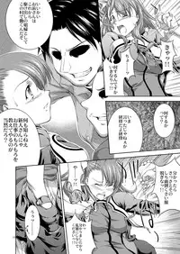 (C70) [PATRICIDE (John Sitch-Oh)] SHINY BEAST (WILD ARMS 4)