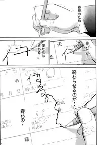 [Shikishiro Konomi] Netoraserare Ch. 1-20