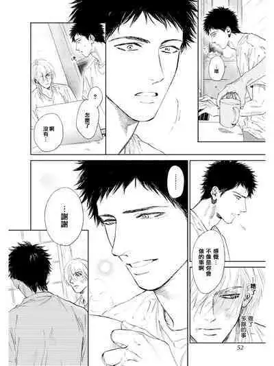 Koko wa Yasashii Niwa | 置身于温柔之庭 Ch. 1-5