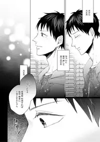 [Hareya Umako] Nyaa to Nakukara Aishiteyo