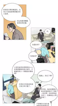 [The Jinshan] Sadistic Beauty Ch.1-33 [Chinese] [17汉化]