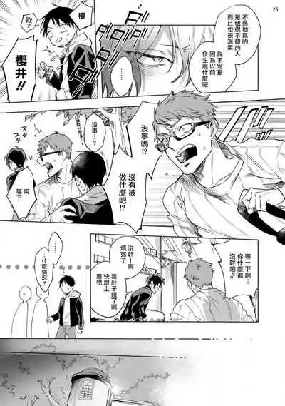 [Yao] Inma-sama ni Hallelujah! | 赞美淫魔大人! Ch. 1-5 [Chinese] [拾荒者汉化组] [Digital]