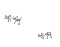 Desire King (慾求王) Ch.1-16 (chinese)