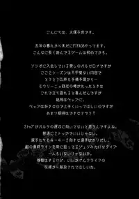 (C74) [Kouchaya (Ootsuka Kotora)] HIDE&SEEK 2 (Code Geass: Lelouch of the Rebellion) [English] [CGrascal]