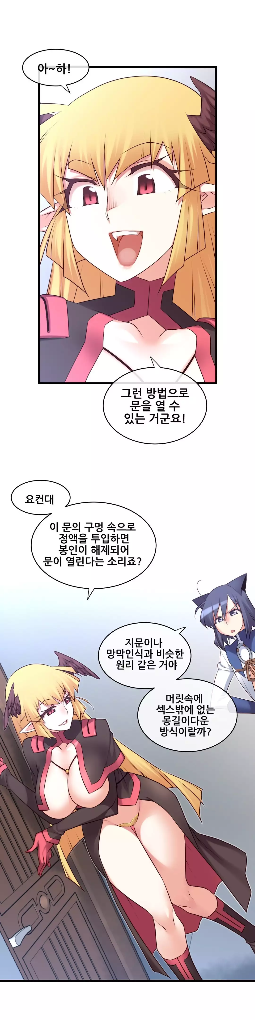 Master in My Dreams Ch.90-121