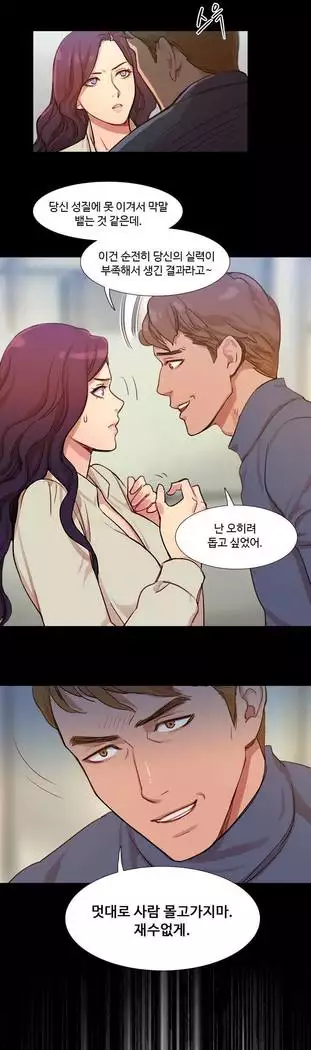 Scandal of the Witch Ch.0-29