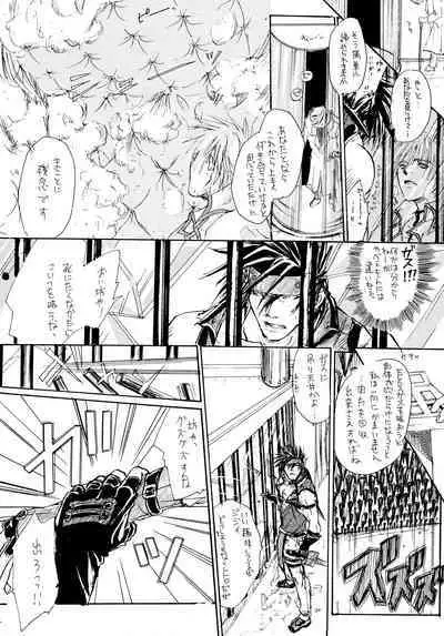 BurningCry Kaiteiban