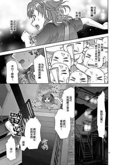 [Usa Usamiya] bonbi Girl to suraimu Boy ~ Fuwa puni suitorumu ~ | 贫困女子和史莱姆男子~软绵绵富有弹性的・甜蜜之家~ 1-7 [Chinese] [莉赛特汉化组]