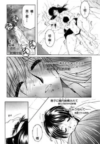 [安原司] ファXXX・トイズ #1 (コミックミルフ 2016年8月号 Vol.31) [Chinese] [緈红个人汉化]