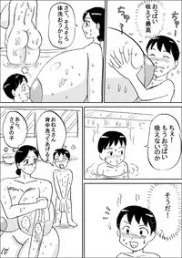 [Konbu-Maru] Bakunyuu Sentou