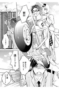 [Mikumo Yuzuru] Douteimaku Shounen